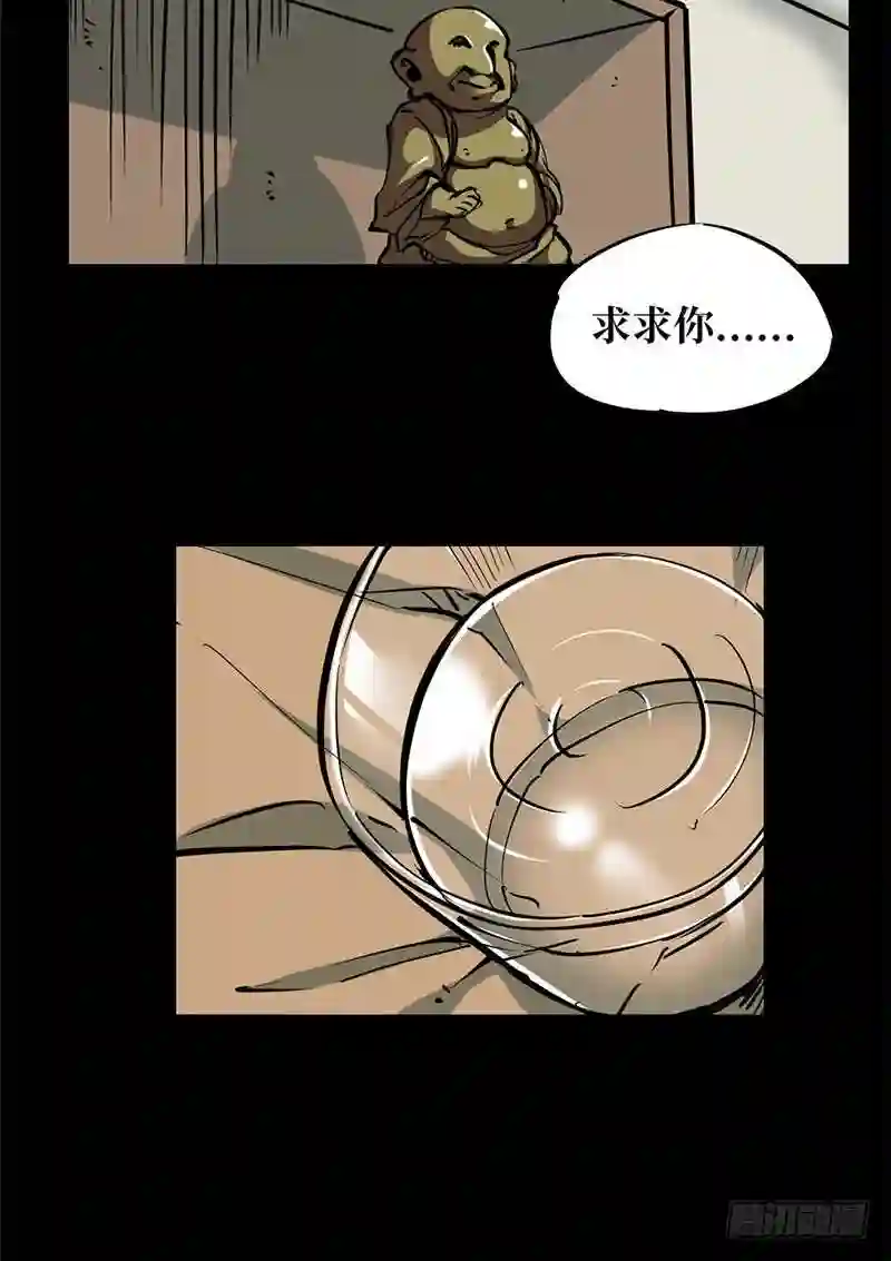 阴间商人漫画,第一卷 绣花鞋 265图