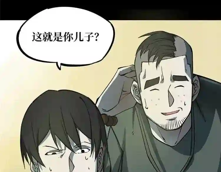 阴间商人漫画,第一卷 绣花鞋 2138图