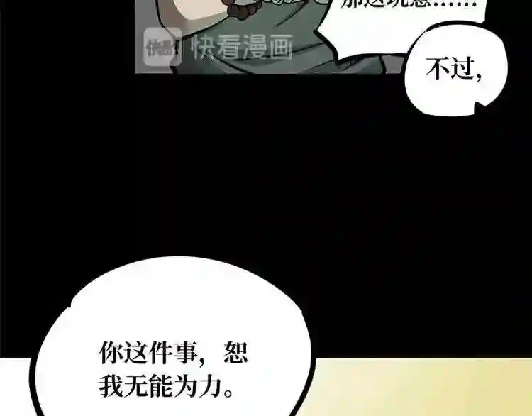 阴间商人漫画,第一卷 绣花鞋 258图