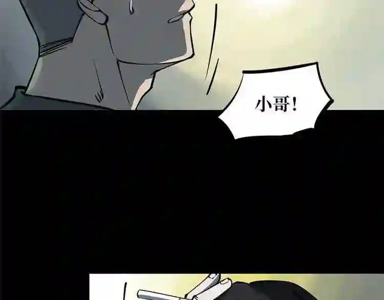 阴间商人漫画,第一卷 绣花鞋 2121图