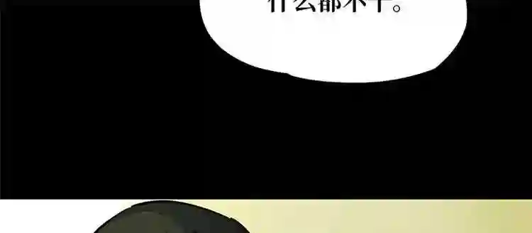 阴间商人漫画,第一卷 绣花鞋 2146图