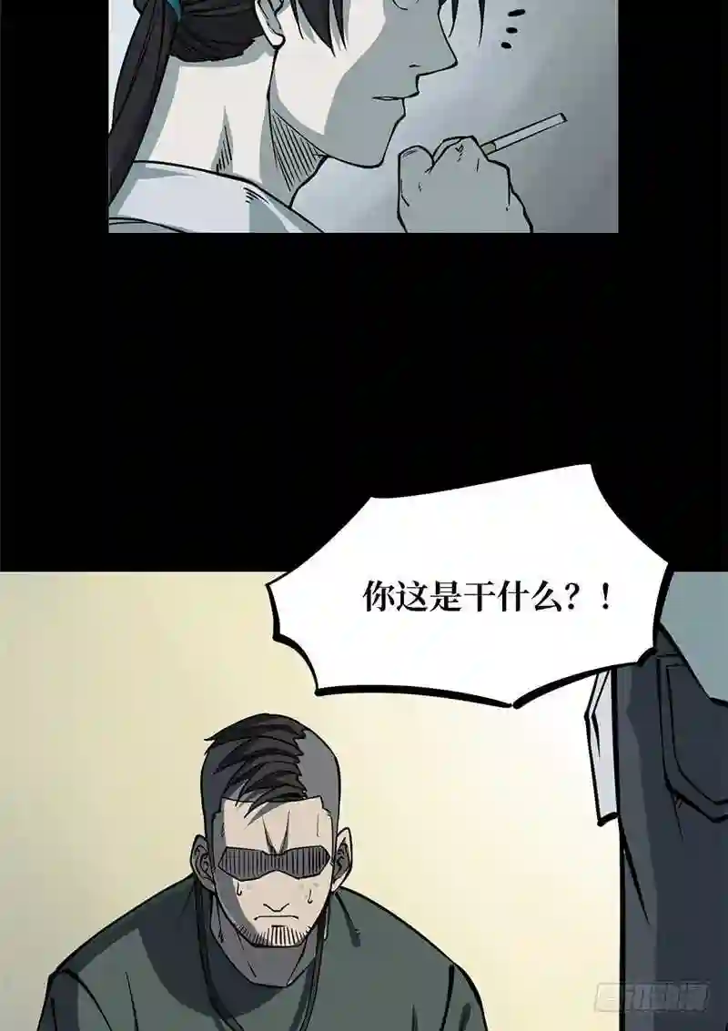 阴间商人漫画,第一卷 绣花鞋 255图