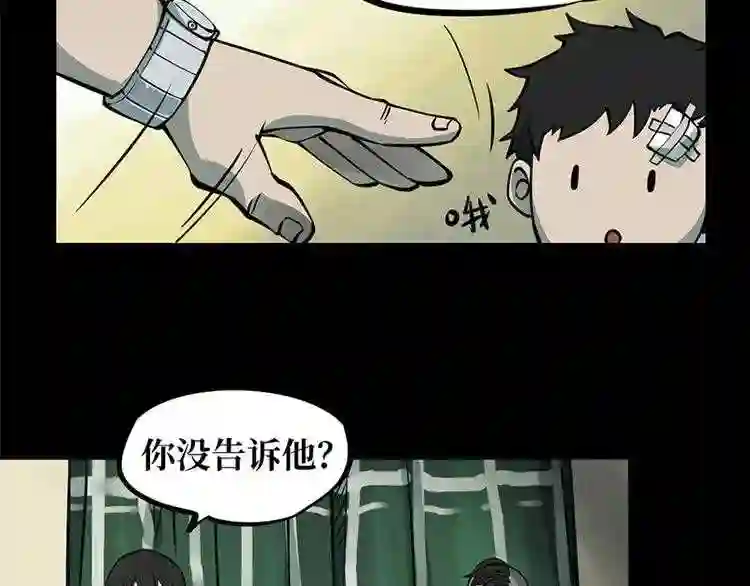 阴间商人漫画,第一卷 绣花鞋 2141图