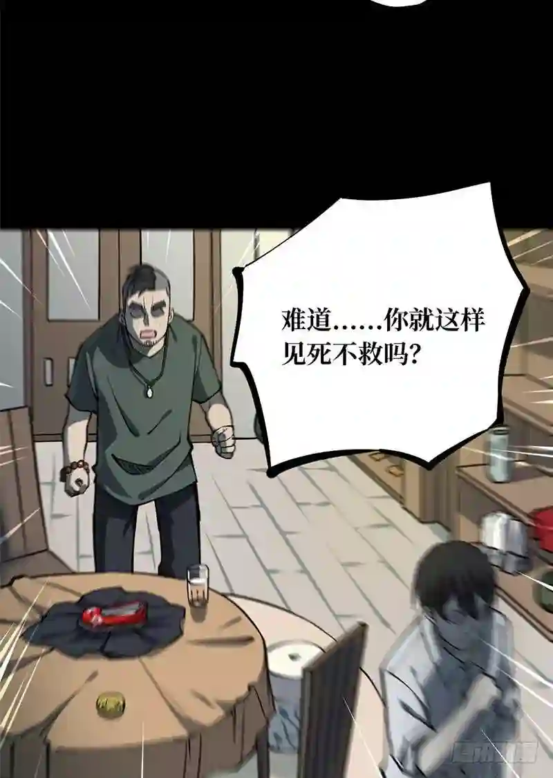 阴间商人漫画,第一卷 绣花鞋 239图