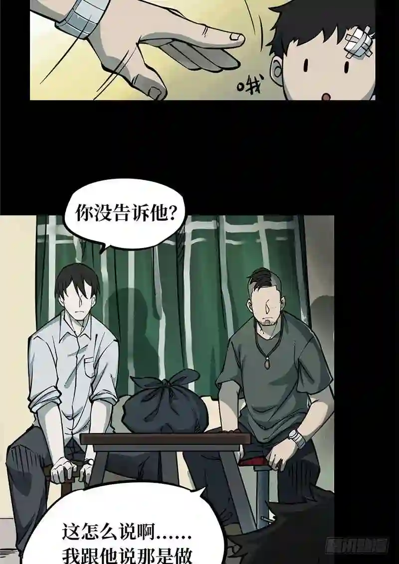 阴间商人漫画,第一卷 绣花鞋 287图