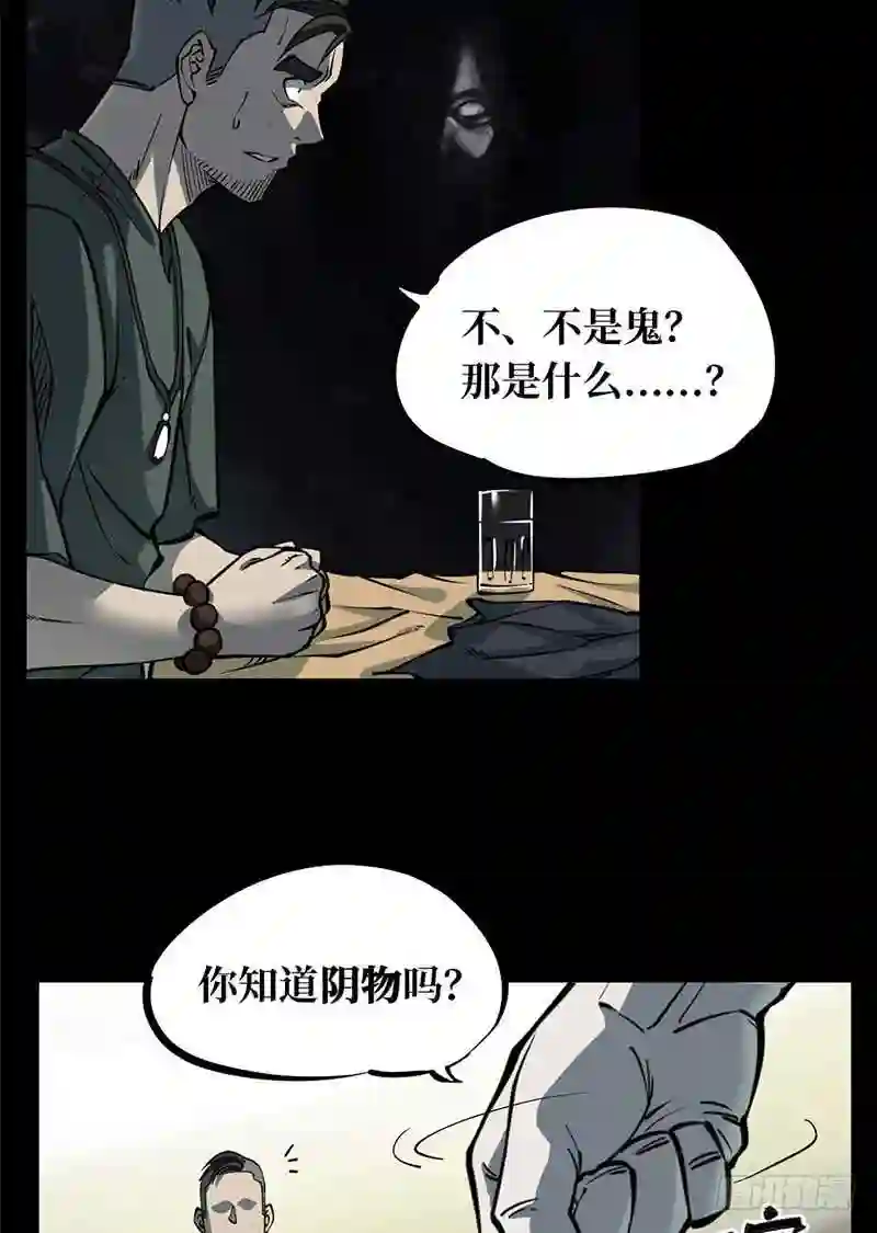 阴间商人漫画,第一卷 绣花鞋 217图