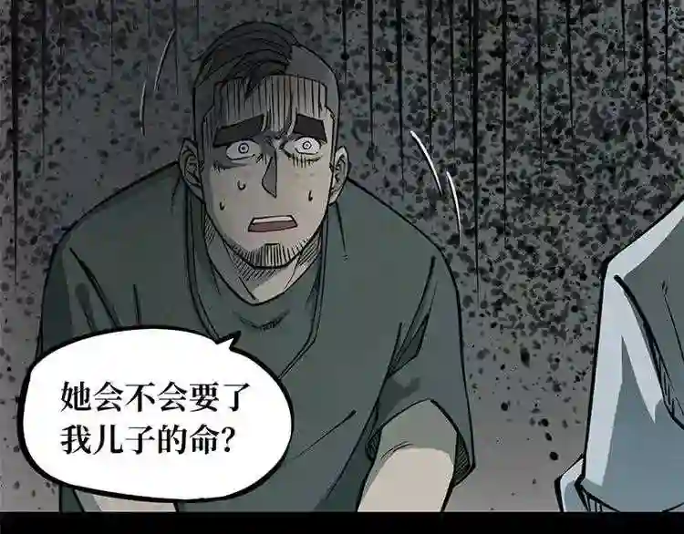 阴间商人漫画,第一卷 绣花鞋 220图