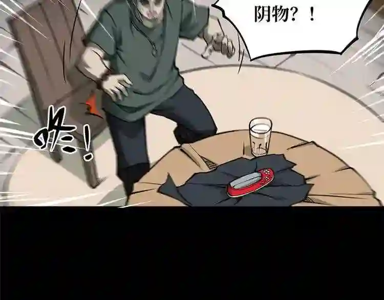 阴间商人漫画,第一卷 绣花鞋 250图