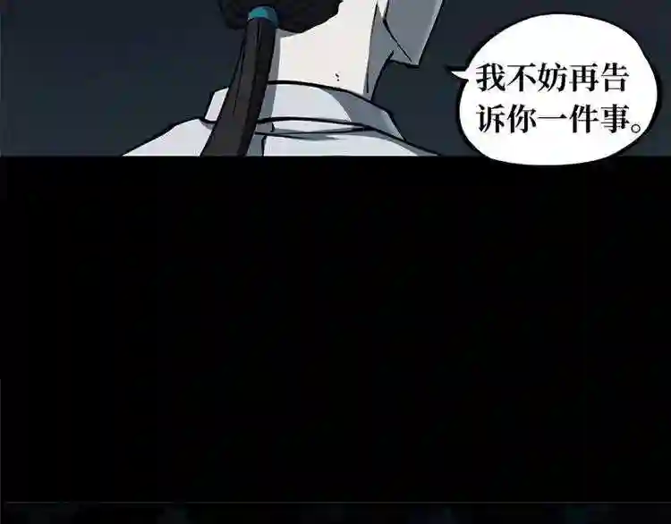 阴间商人漫画,第一卷 绣花鞋 288图