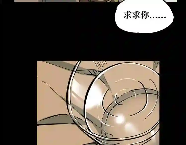 阴间商人漫画,第一卷 绣花鞋 2118图