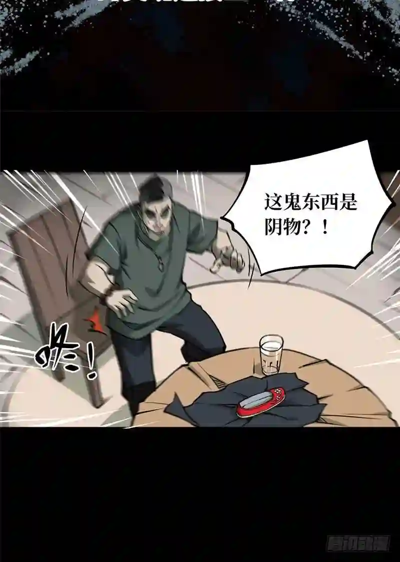 阴间商人漫画,第一卷 绣花鞋 225图