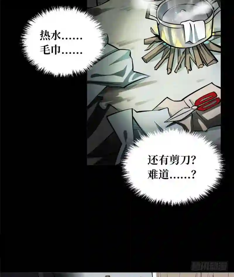 阴间商人道门老九全文免费阅读全文无弹窗漫画,第一卷 绣花鞋 387图