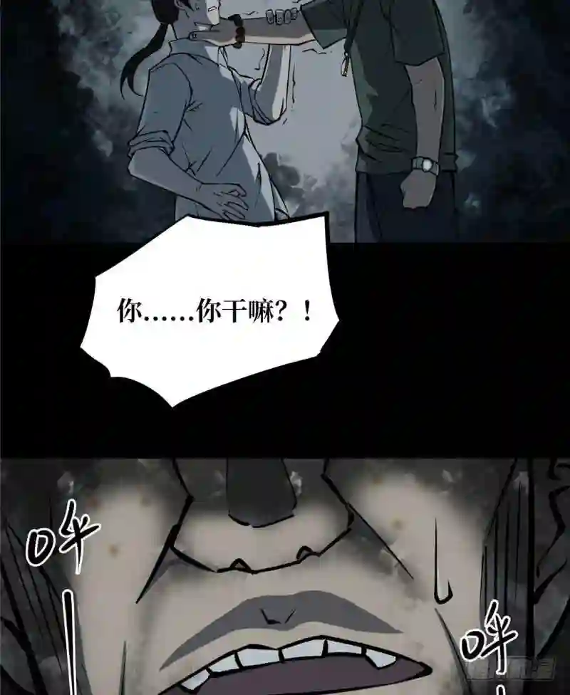 阴间商人道门老九全文免费阅读全文无弹窗漫画,第一卷 绣花鞋 349图