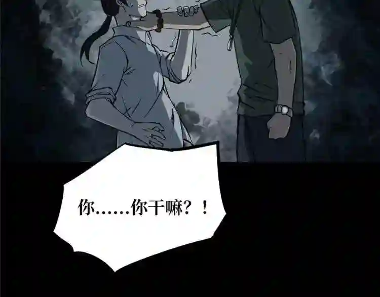 阴间商人道门老九全文免费阅读全文无弹窗漫画,第一卷 绣花鞋 3100图