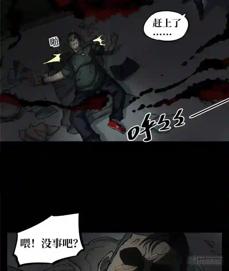 阴间商人道门老九全文免费阅读全文无弹窗漫画,第一卷 绣花鞋 3113图