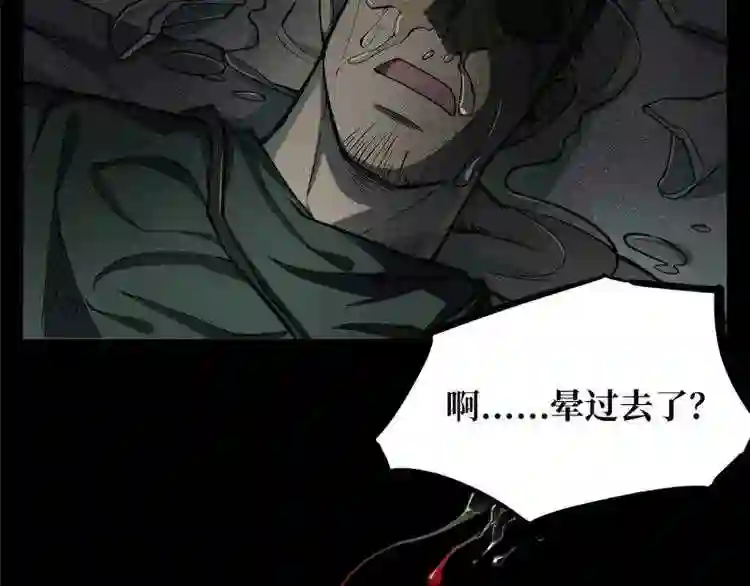 阴间商人道门老九全文免费阅读全文无弹窗漫画,第一卷 绣花鞋 3177图