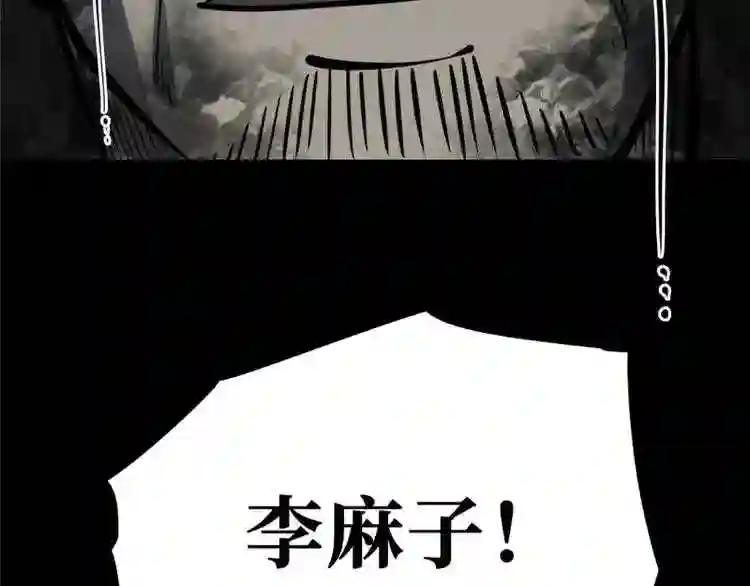 阴间商人道门老九全文免费阅读全文无弹窗漫画,第一卷 绣花鞋 3104图