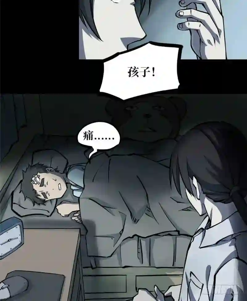 阴间商人道门老九全文免费阅读全文无弹窗漫画,第一卷 绣花鞋 313图