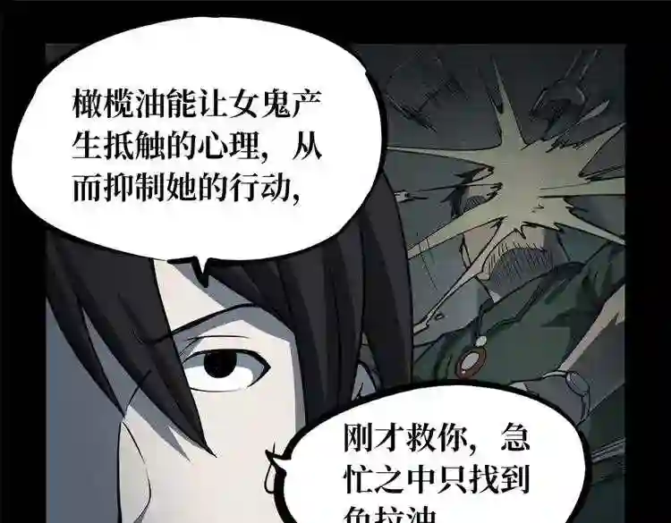 阴间商人漫画,第一卷 绣花鞋 468图