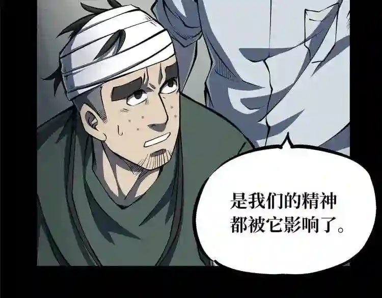 阴间商人漫画,第一卷 绣花鞋 446图