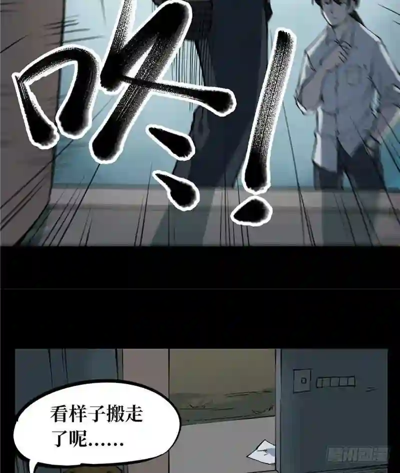 阴间商人漫画,第一卷 绣花鞋 455图