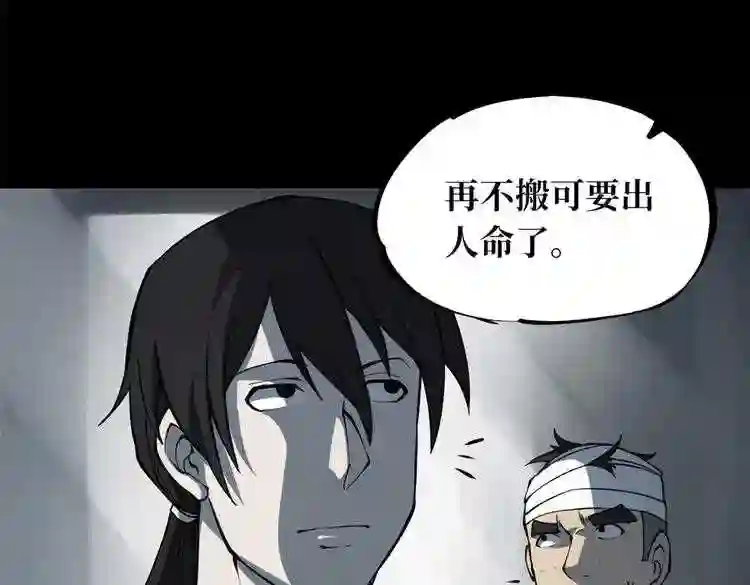 阴间商人漫画,第一卷 绣花鞋 487图