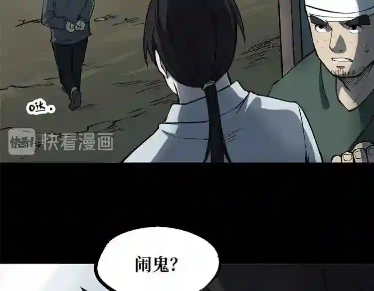 阴间商人漫画,第一卷 绣花鞋 492图