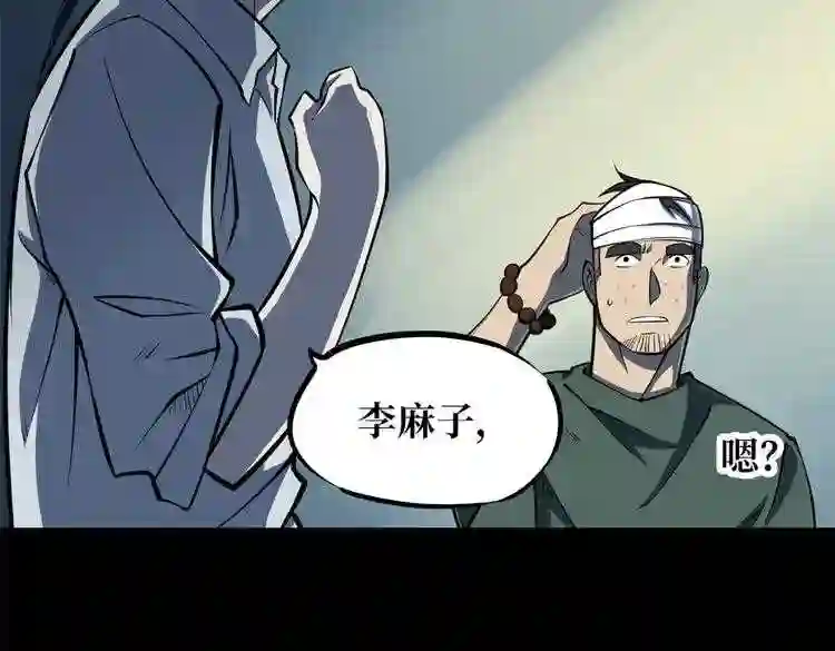 阴间商人漫画,第一卷 绣花鞋 4102图