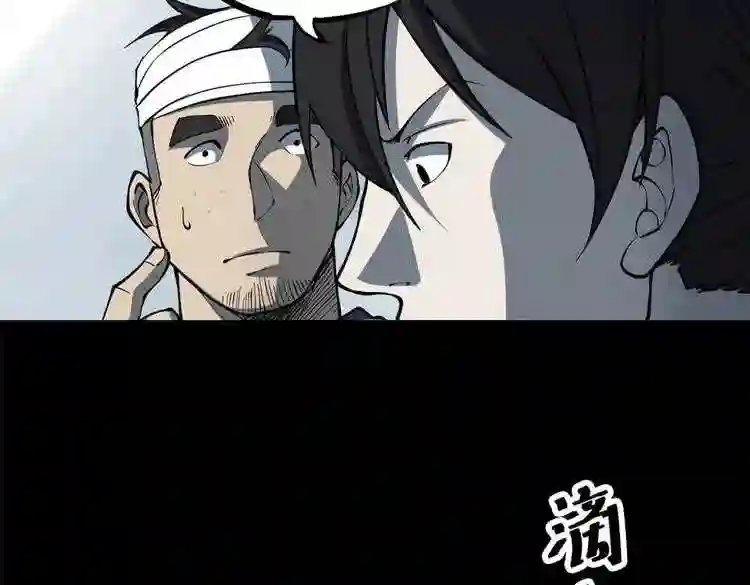 阴间商人漫画,第一卷 绣花鞋 493图