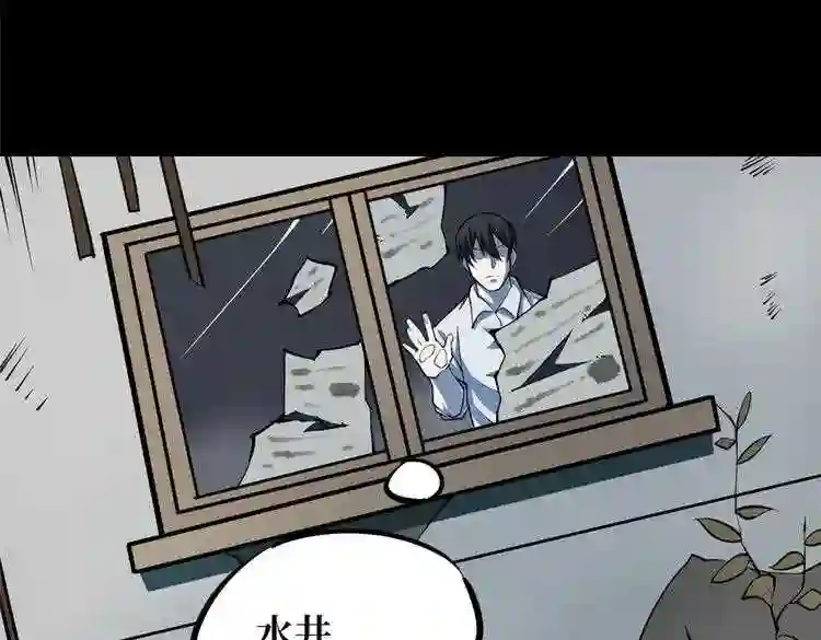 阴间商人漫画,第一卷 绣花鞋 4100图