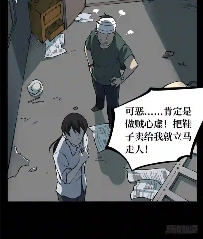 阴间商人漫画,第一卷 绣花鞋 457图