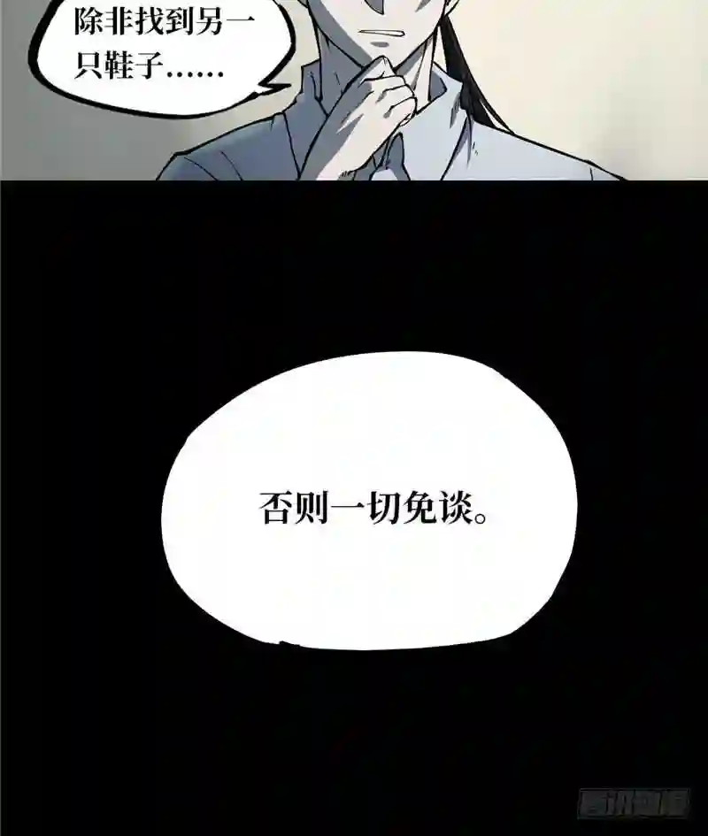 阴间商人漫画,第一卷 绣花鞋 447图