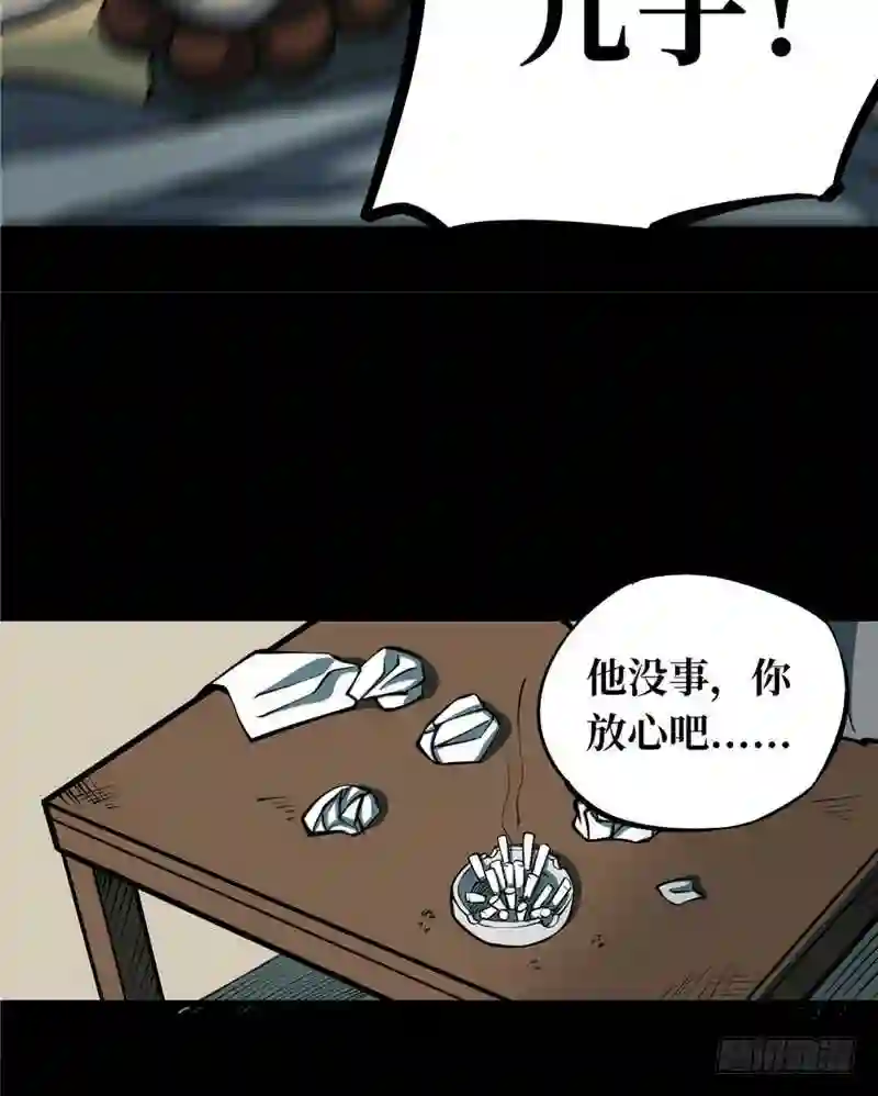 阴间商人漫画,第一卷 绣花鞋 415图