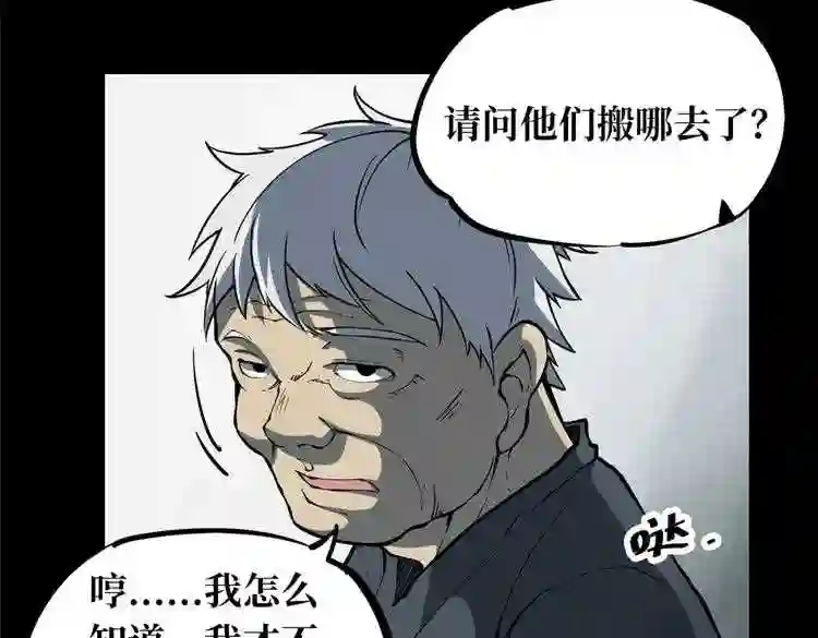 阴间商人漫画,第一卷 绣花鞋 490图