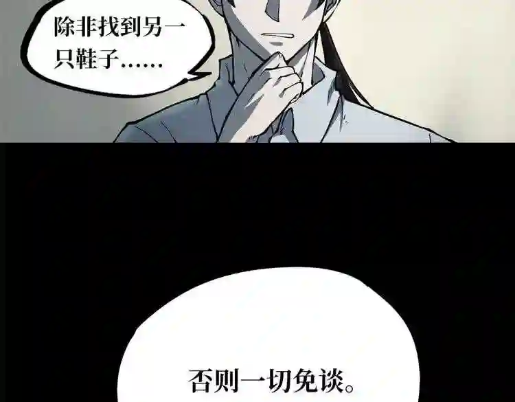 阴间商人漫画,第一卷 绣花鞋 474图