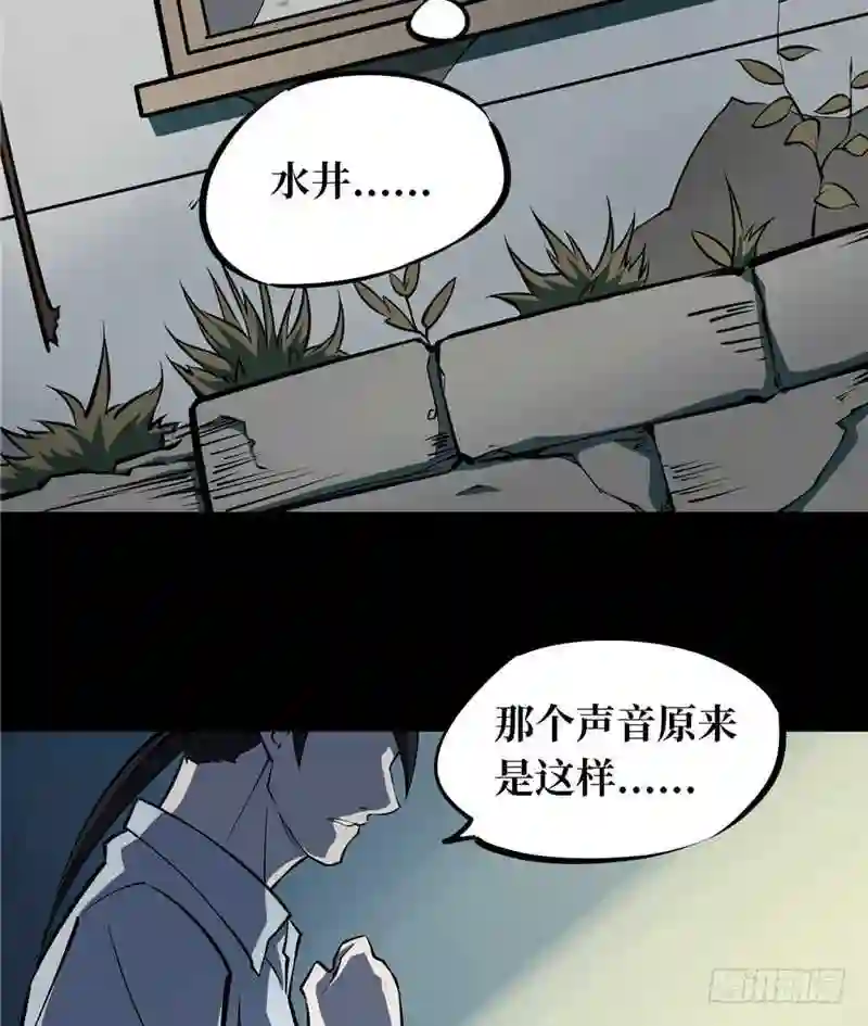 阴间商人漫画,第一卷 绣花鞋 477图