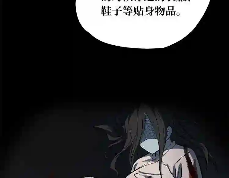 阴间商人漫画,第一卷 绣花鞋 460图