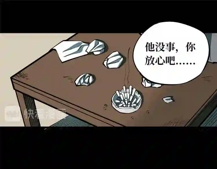 阴间商人漫画,第一卷 绣花鞋 428图