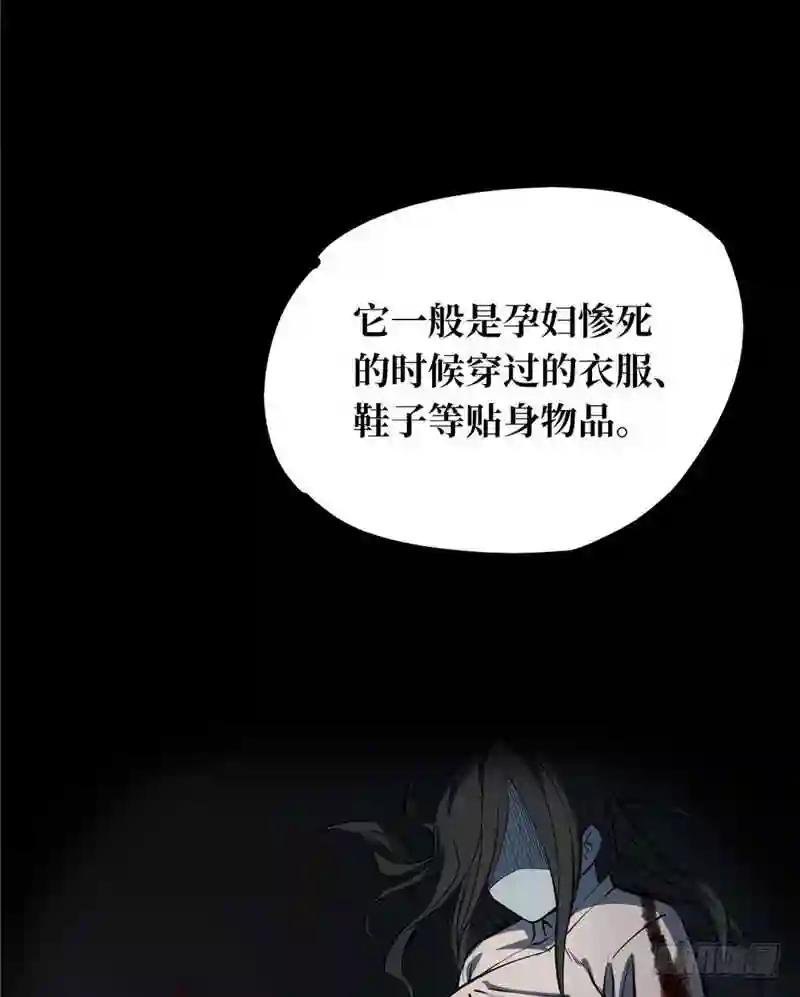 阴间商人漫画,第一卷 绣花鞋 437图