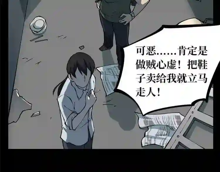 阴间商人漫画,第一卷 绣花鞋 486图