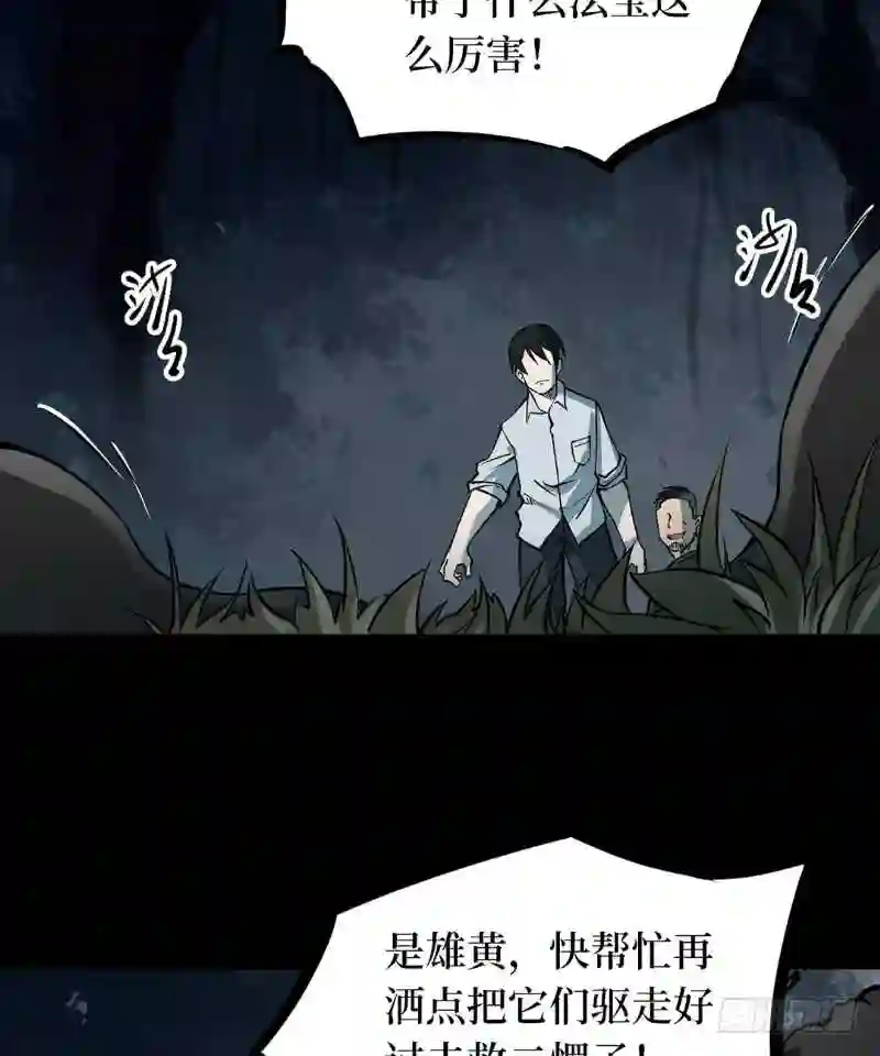 阴间商人漫画,第一卷 绣花鞋 599图