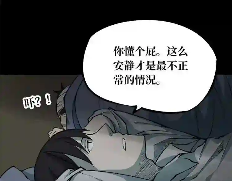 阴间商人漫画,第一卷 绣花鞋 5112图