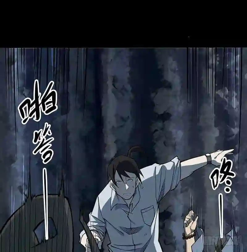 阴间商人漫画,第一卷 绣花鞋 535图