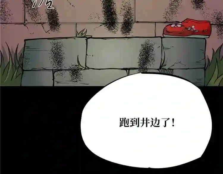 阴间商人漫画,第一卷 绣花鞋 5209图