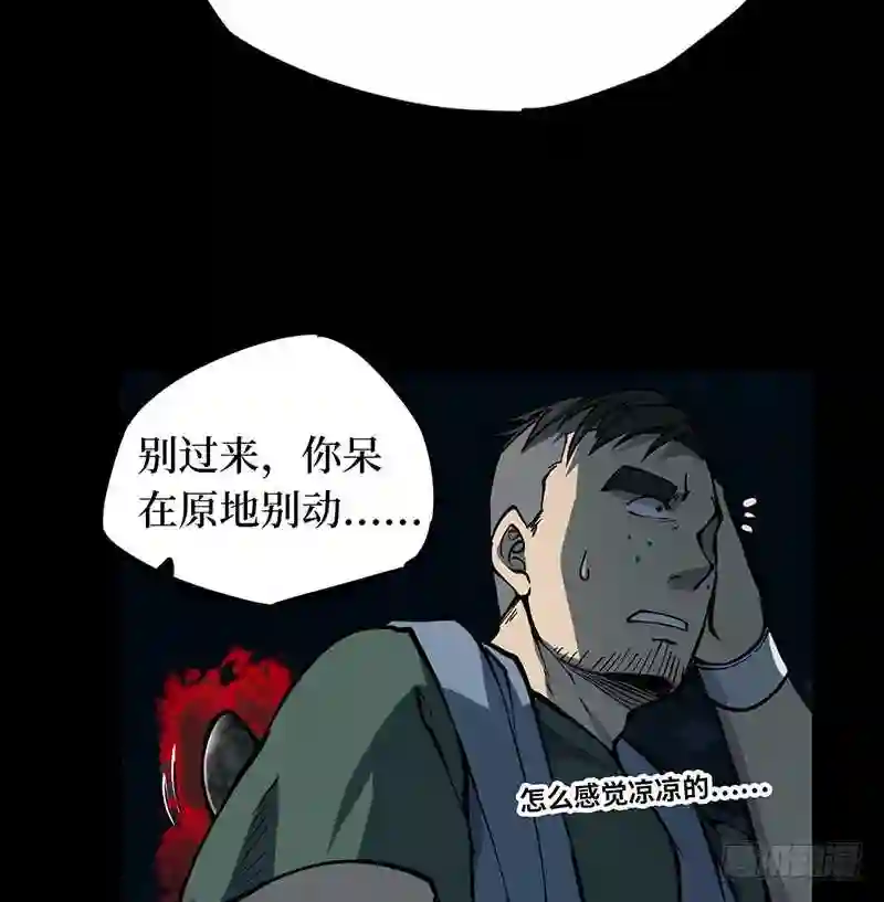 阴间商人漫画,第一卷 绣花鞋 549图