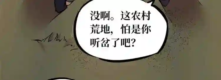 阴间商人漫画,第一卷 绣花鞋 554图