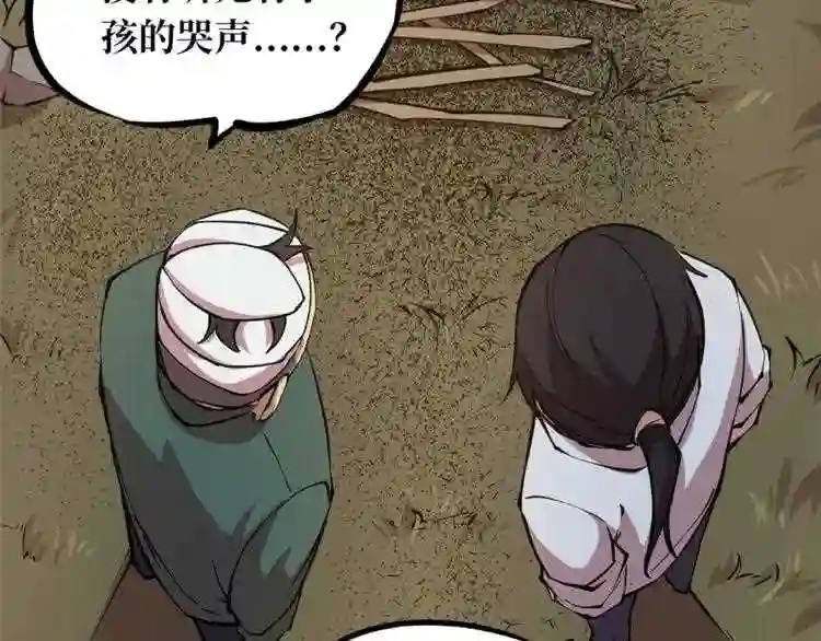 阴间商人漫画,第一卷 绣花鞋 552图