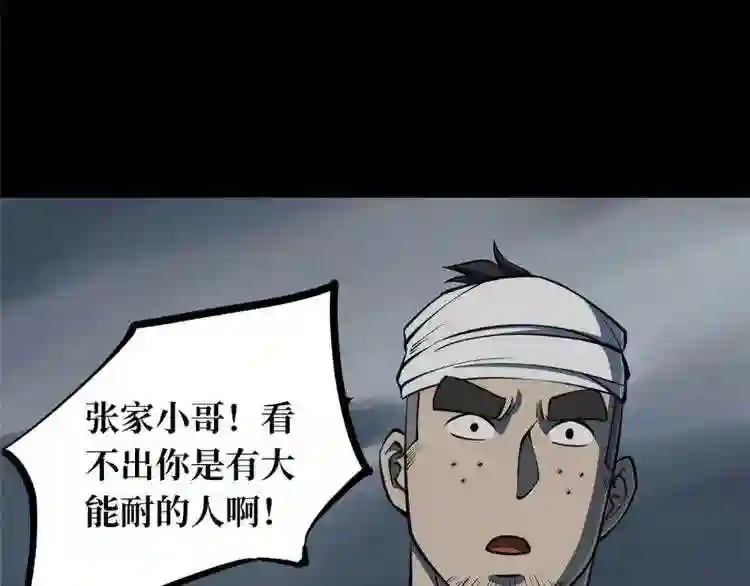 阴间商人漫画,第一卷 绣花鞋 584图