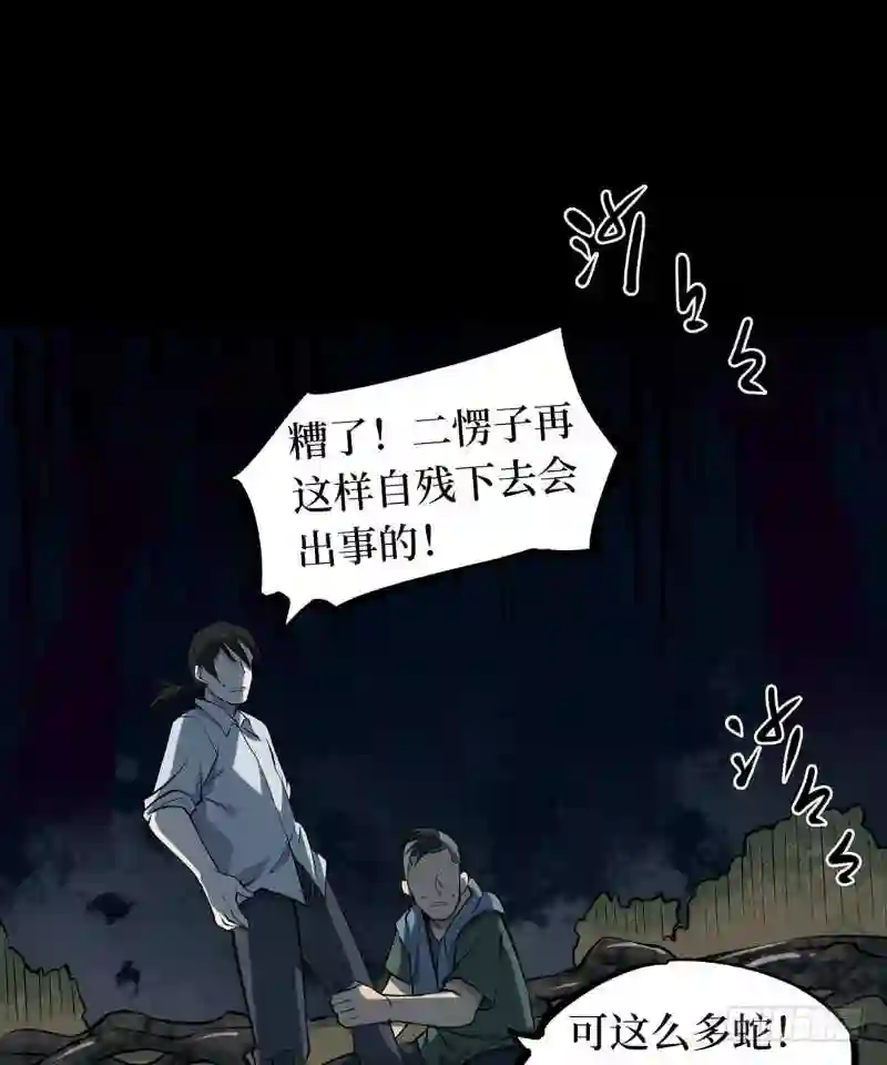 阴间商人漫画,第一卷 绣花鞋 581图