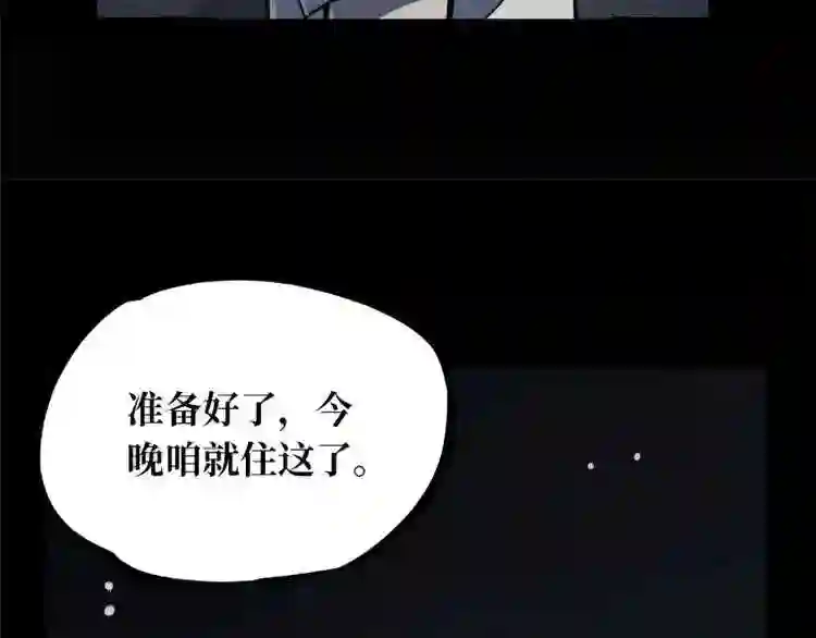 阴间商人漫画,第一卷 绣花鞋 592图